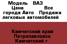  › Модель ­ ВАЗ 21074 › Цена ­ 40 000 - Все города Авто » Продажа легковых автомобилей   . Камчатский край,Петропавловск-Камчатский г.